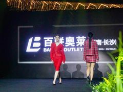 -百联奥特莱斯广场(长沙店)