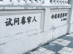 -民园广场