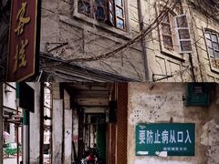 -老炳·七丛松甘草水果