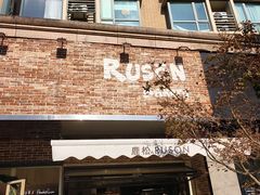 -RUSON(黄龙店)