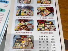 -香麒园·过桥米线·南湖雅宴