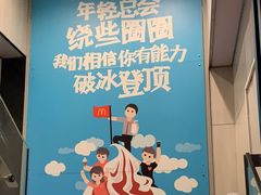 -麦当劳(西客站店)