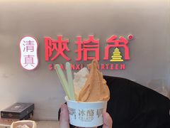 -陕拾叁-西安糕点(北院门创始店)