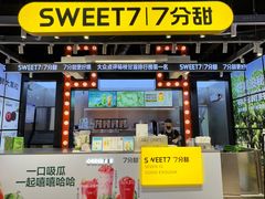 -7分甜(天津南开大悦城店)