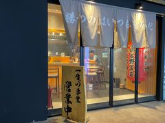 门面-KINGICHI無双东京豚骨拉面(人广中福城店)