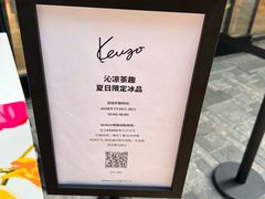 -KENZO(北京三里屯店)