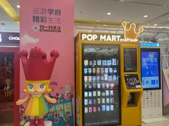 -凯德广场(学府店)