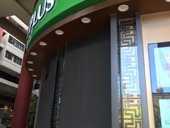 -TPLUS茶家(上海商城南京西路店)