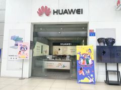 -华为授权体验店(凯德广场店)