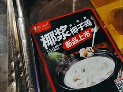 -同仁四季椰子鸡(海岸城天利店)