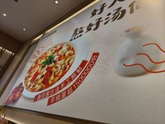-好人民间小吃·番茄鱼酸菜鱼(木渎悠方店)