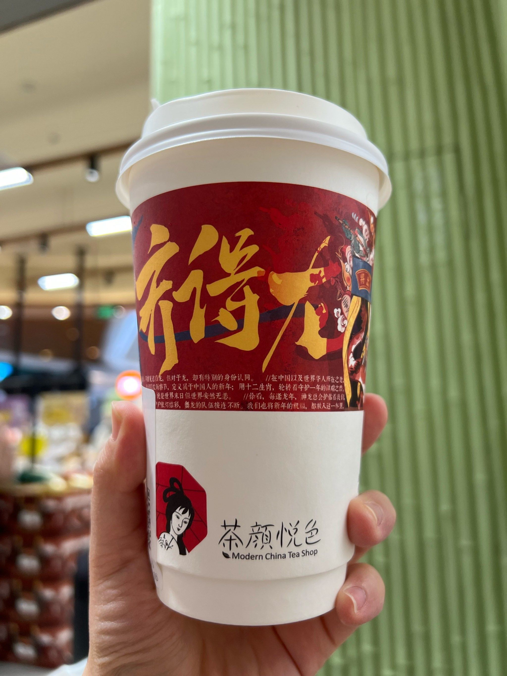 茶颜悦色