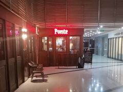 -Ponte 意大利餐厅