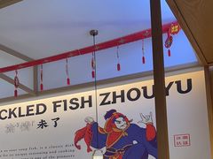 -周渝食惦酸菜鱼(青浦店)
