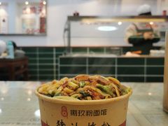 -捌玖粉面馆·猪油拌粉