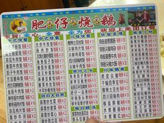 -肥仔烧鹅(松岗店)