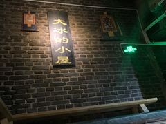 -大冰的小屋