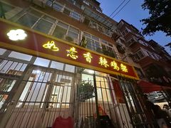 -如意香辣鸡架(总店)