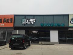 -24小时汽车搭电补胎(五方桥店)