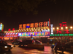 门面-簋街仔仔小龙虾(总店)