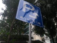 -西门口广场-地下停车场