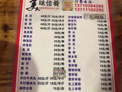 菜单-章记正宗南岗鱼蛋火锅