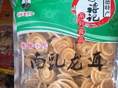 -李禧记(恒乐大厦店)