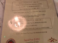 菜单-La Mer Restaurant & Lounge