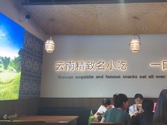 -良米山·云南野生菌过桥米线(上海首店)