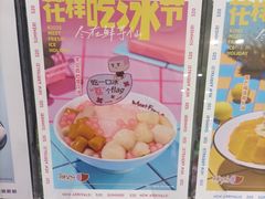 -鲜芋仙(常州吾悦国际广场店)