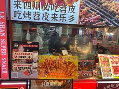 -乐乐姐超级土豆(中关村5号店)