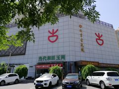 -北京古玩城C座