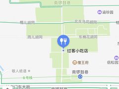 -过客(南锣鼓巷店)