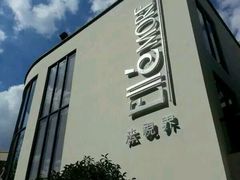 -文定生活家居创意广场