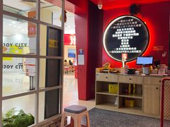 -肆幺幺烤肉(乐汇城店)