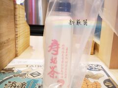 -寿奶茶·鲜奶与茶(合生汇购物中心店)