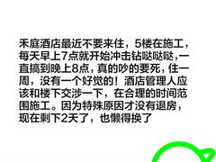-禾庭酒店(福州南门兜地铁站店)