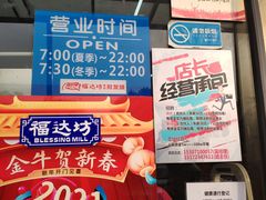 -福达坊批发城(汉阳黄金口总店)