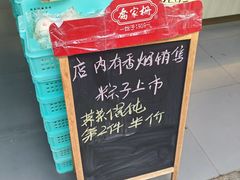 -乔家栅(大华二路店)