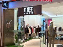 -成都仁和新城购物中心