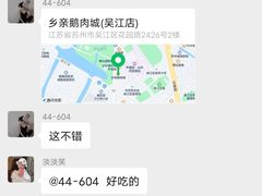 -乡亲鹅肉城(吴江店)