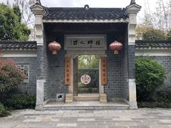 -武汉园博园(武汉自然博物馆)