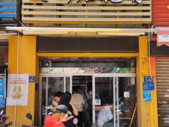 门面-爱啊石花膏