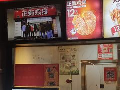 -正新鸡排·炸鸡汉堡(奥城店)