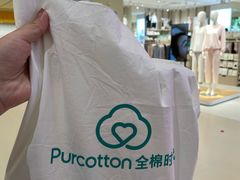-Purcotton全棉时代(悠唐店)