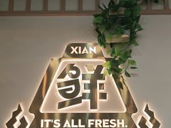 -小两口锦州烧烤·脆皮油边(依云北郡店)