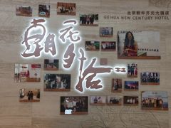-江南·JIANGNAN(北京歌华开元大酒店)