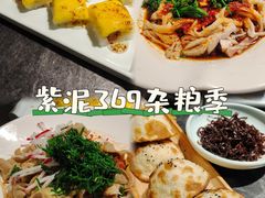 -紫泥369粗粮季(南环店)