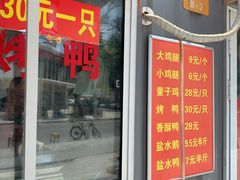 -凌老大童子鸡(新西门路店)