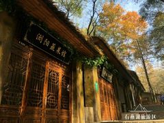 -石燕湖生态旅游景区